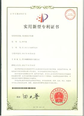 Pingxian chemshun manuacturer patent 