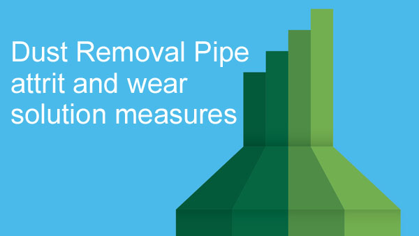 Dust removal pipe attrit and wear solution measures.jpg