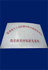 Chinese Nation R&D Base