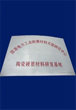 Chinese Nation R&D Base